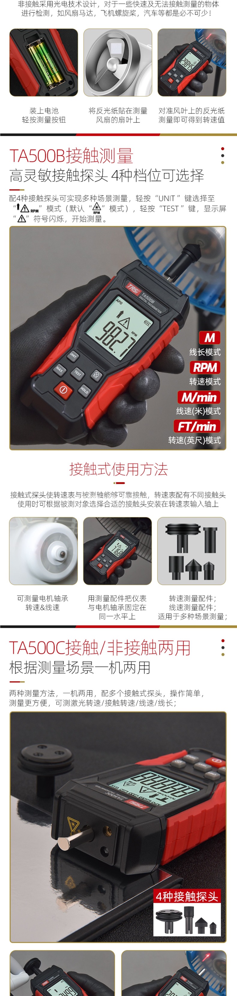 Tians TA500A/B/C laser tachometer digital display contact tachometer motor speed measuring instrument