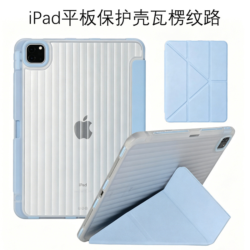 2026 New Model iPad 11-Inch 3+Y Folding Tablet Protective Case with Pen Slot A16 Tablet Corrugated Pattern iPad Protective Cover