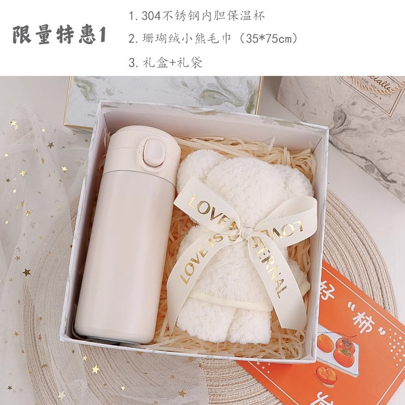 화이트 [304 완두콩컵 + 베이지 빅베어 타월