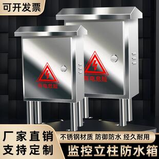 Outdoor Stainless Steel Distribution Box Monitoring Box with Legs Waterproof Rain Floor Control Box Construction Site Electric Control Box Column with Feet
