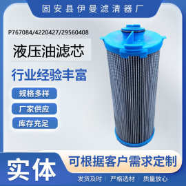 工厂挖掘机滤芯P767084矿山机械变速箱液压油滤芯P767084