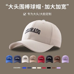 帽子の女性の秋冬の韓国版の大きい頭の周りのアルファベットの刺繍のアヒルの舌の帽子のアメリカの復古の個性の毛の日よけの野球の帽子