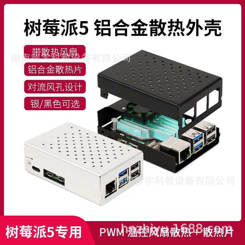 Raspberry Pi 5 поколения Pi5 алюминиевый сплав охлаждающий корпус с вентилятором скорости PWM алюминиевый корпус