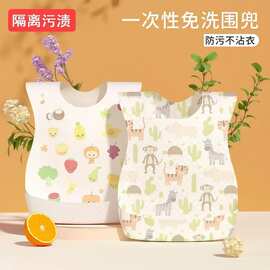 婴儿童一次性围兜宝宝吃饭一次性饭兜10片装一次性围嘴