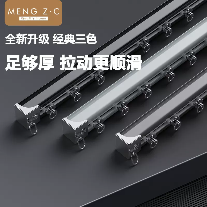轴承轮窗帘轨道滑轮导轨铝合金顶装侧装挂钩式滑轨窗帘杆静音杆轨