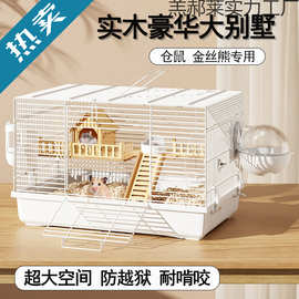 仓鼠笼子金熊超便宜大的别墅豪华小仓鼠笼用品基础笼套装齐全