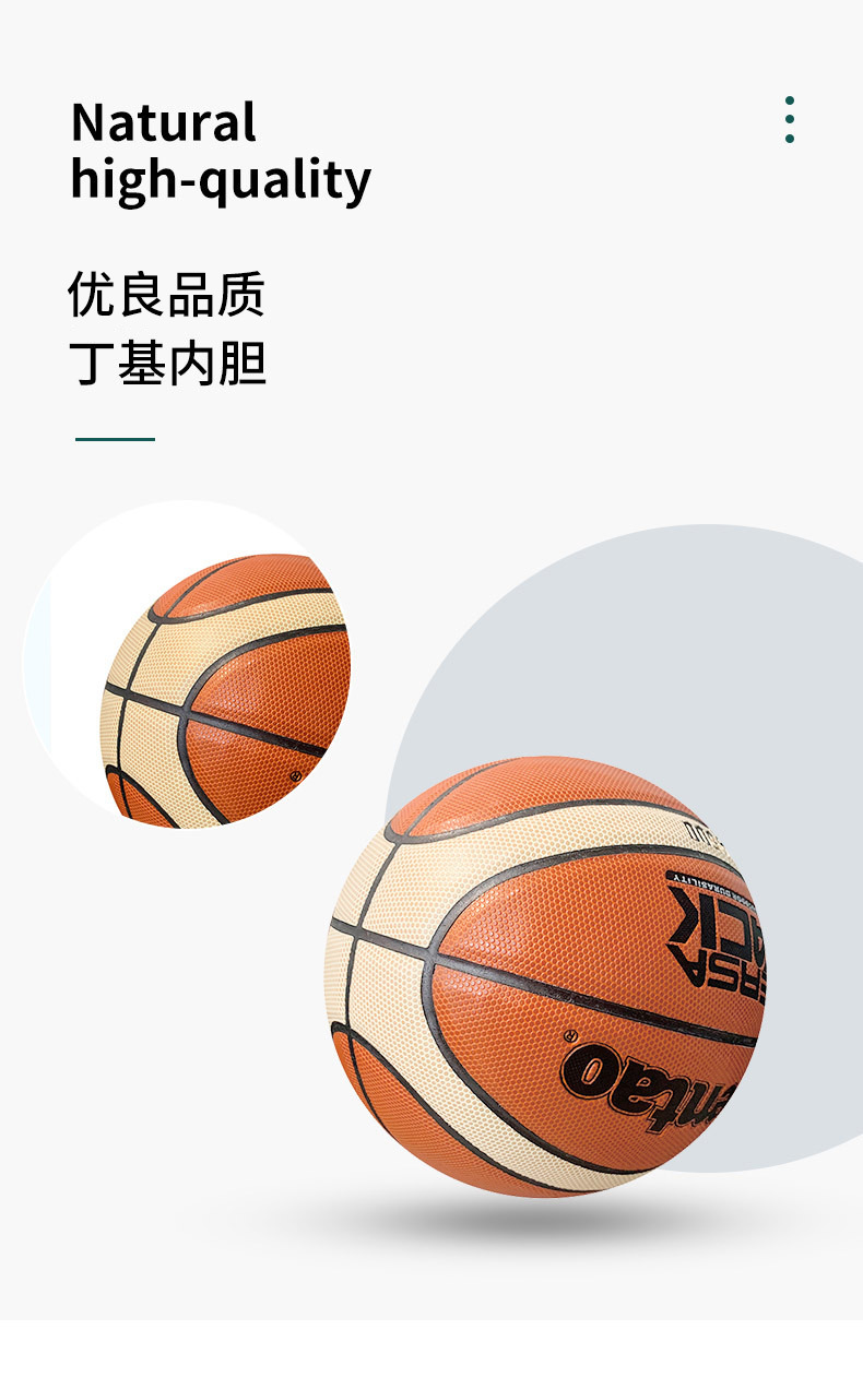 棕橙拼接7号篮球 水泥地成人比赛训练篮球自由品牌独特设计篮球详情4