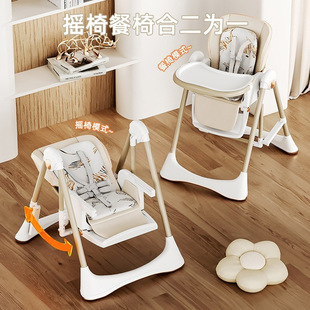 Swing Dining Chair Rocking Chair Foldable Baby Children's Dining Table Cradle Two-in-One School Chair Rocking Chair Manufacturers