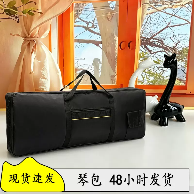 琴包电子琴通用加厚防水防潮耐用包挎包袋子便携式音乐乐器电钢琴