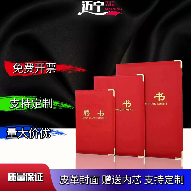 厂家批发现货订制皮革皮面烫金字样荣誉证书聘书结业证书压纹封皮