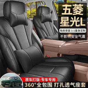 Wuling Starlight L seat covers, all-season full-cover special seat covers for six-seater cars, 2026 model seat cushion covers