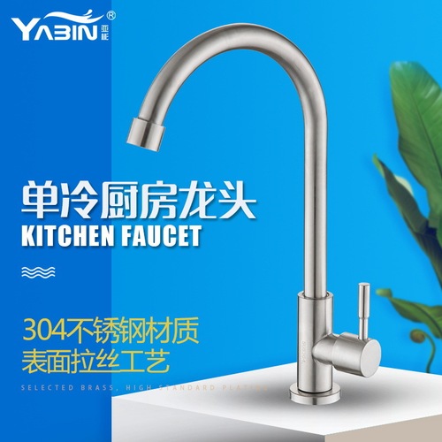 304,000 single cold water faucet sink faucet kitchen faucet wall-mounted faucet laundry pool water tap