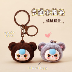 かわいいアニメの植毛熊の頭のキーホルダーの小さいペンダントの創意の贈り物の本はペンダントの小さいアクセサリーの部品を包んで卸売りします。