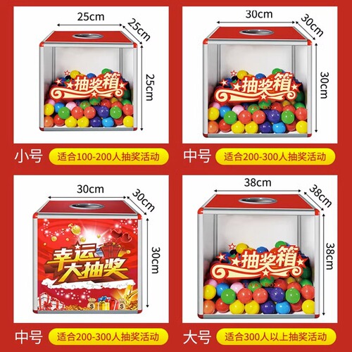 Jin Longxing/Glosen raffle box Fun party opening props birthday prize box Activity prize box