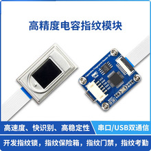 �߾���/���ʽָ�yģ�K �댧�wָ�y�R�e UART����/USB�pͨ��