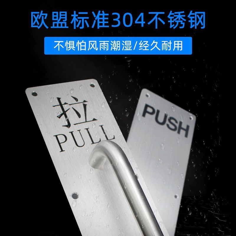 1.5mm Thick Stainless Steel 304 Push-Pull Panel Handle for LeLong Fireproof Door Escape Door Surface Mount Handle
