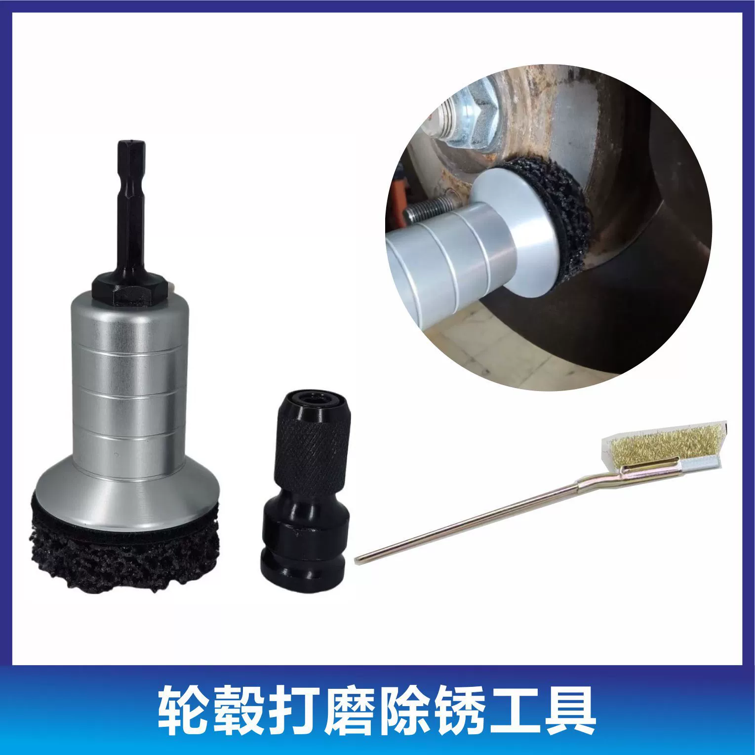Инструменты для удаления ржавчины и обслуживания ступицы колеса автомобиля. Антикоррозийная шлифовальная машина для обода ступицы колеса. Инструменты для удаления ржавчины и обслуживания тормозного диска.