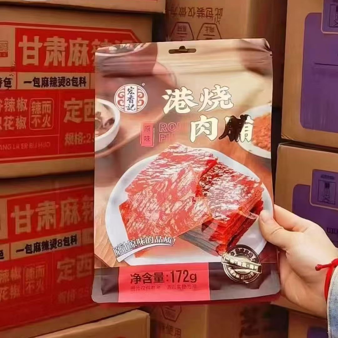 宏香记咸蛋黄豆脯港烧肉脯双夹心原切肉干追剧解馋零食五香卤味