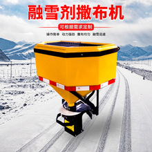 融雪劑撒布機 小型車載式路面撒鹽機 0.3立方融雪劑撒鹽機