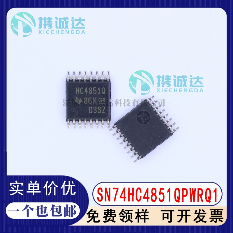 Новый чип SN74HC4851QPWRQ1 HC4851Q TSSOP16 патч аналоговый переключатель