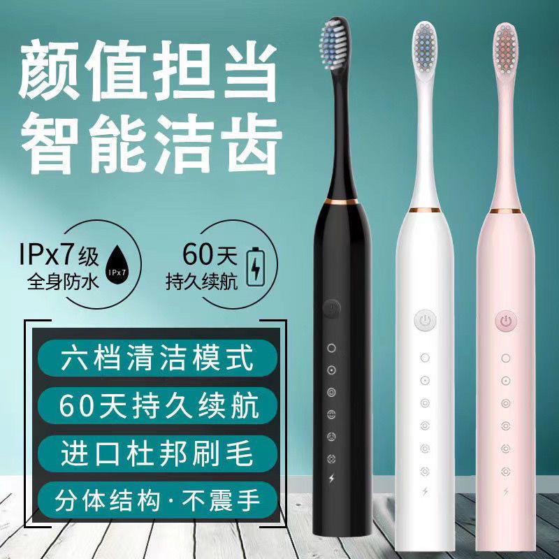 Student Adult Electric Toothbrush USB Rechargeable Ultrasonic Soft Bristles Waterproof Factory Wholesale Factory One Piece Wholesale