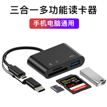 type-c�x����OTG��׿�֙C��X�๦��֧��U�PSD��TF���D���^�־���