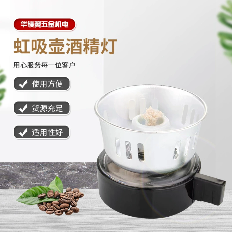 Мока горшок сифонный горшок специальная спиртовая Лампа с фитилем нагревательная печь кофейная плита сифонный горшок аксессуары спиртовая плита