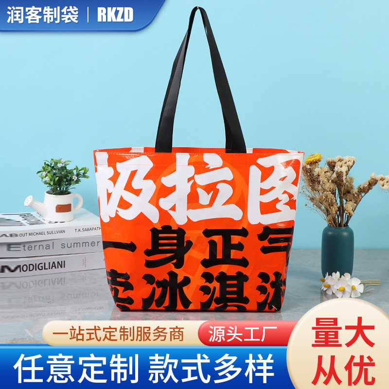 彩印个性logo广告袋防水塑料礼品购物袋厂家批发覆膜手提编织袋