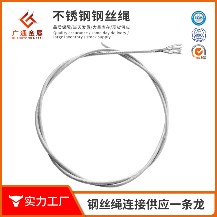 Processing Stainless Steel Wire Rope 12+1 Structure Diameter 2.5Mm3.0Mm Rubber-Coated Wire Rope for Invisible Protective Net