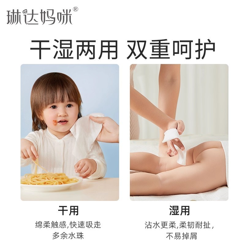 琳达妈咪婴儿绵柔巾非湿纸巾加厚柔软宝宝手口使用干湿两用洗脸巾|undefined