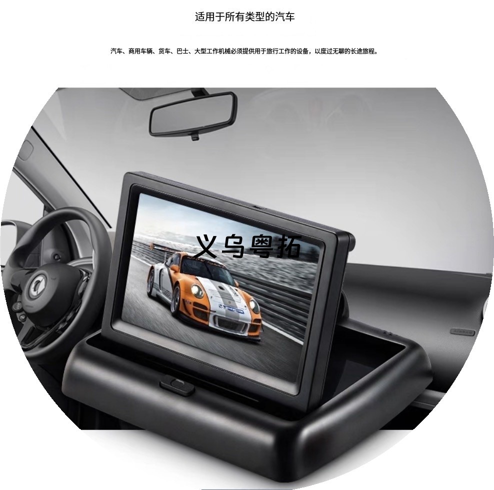 12-24V Universal Car Rearview Camera Desktop Foldable HD Car Display Monitor Reversing Radar Screen 4.3