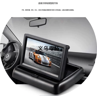12-24V Universal Car Rearview Camera Desktop Foldable HD Car Display Monitor Reversing Radar Screen 4.3 (Car display)