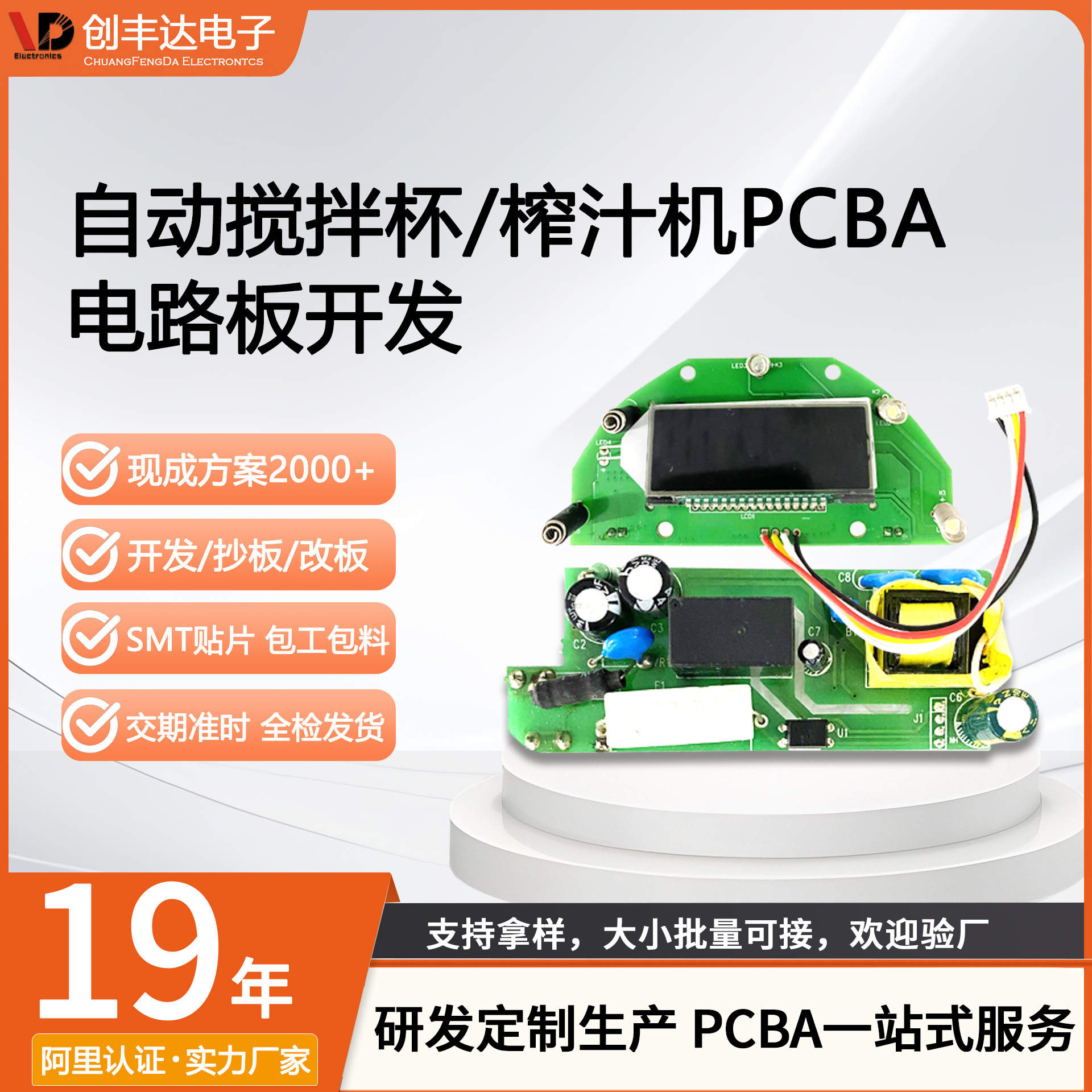 �Զ����豭PCBA��������SMT��Ƭե֭����·���з�������������