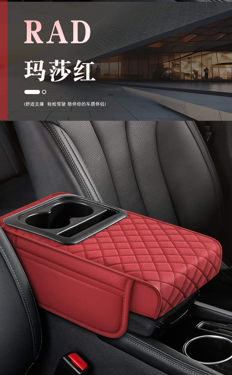 Car Armrest Box Cover Multifunctional Four-In-One Universal Car Tissue Box Cup Holder Water Cup Heightening and Lengthening Pad Elbow Rest