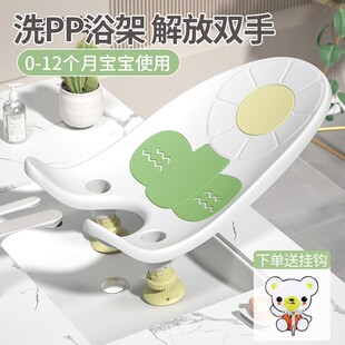 Baby's Butt Wash Artifact Baby's Butt Wash Basin Newborn Wash PP Bracket Bathtub for Children and Girls