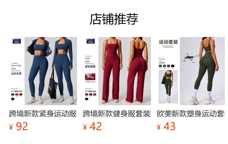 预览状态下无法点击,发布后,可点击跳转到对应的商品页面