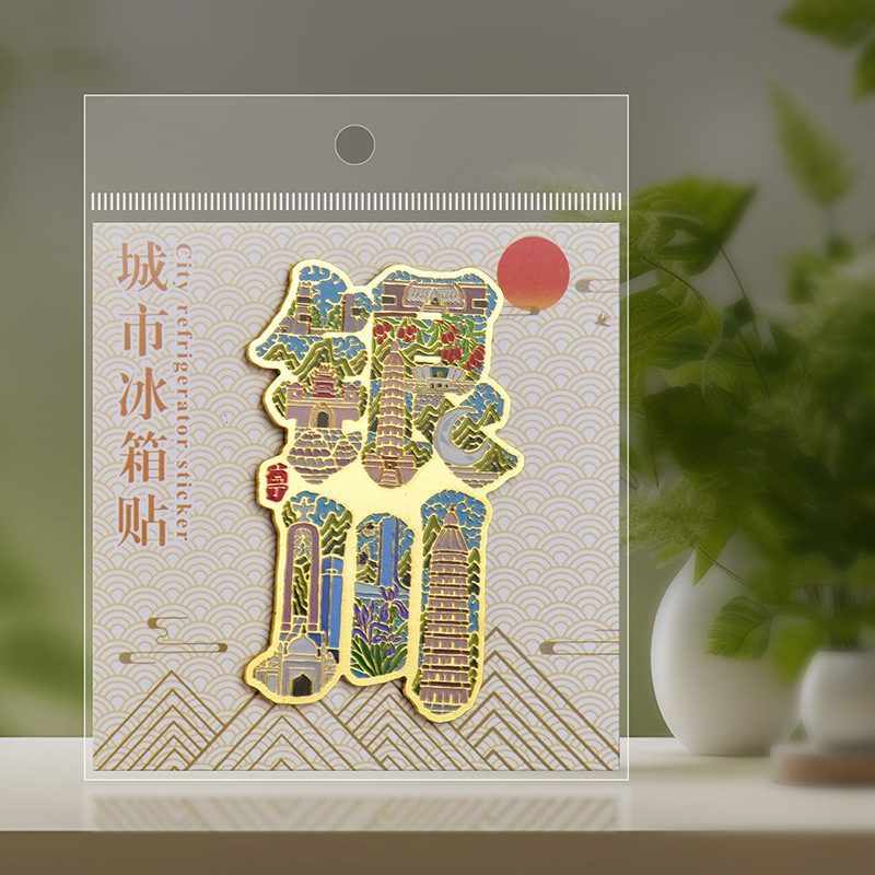 字绘文字冰箱贴国风旅游城市海口贵阳山西太原西宁银川装饰冰箱贴|undefined