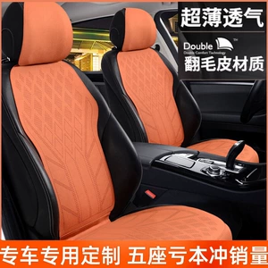 Suitable for 2026 car seat cushions, universal for all seasons, suede leather seat cushion, high-end saddle pad, suede seat cover for summer