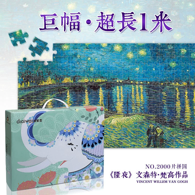 Горячая продажа супер-больших 2000 штук, пробуждая льва, знаменитая живопись, подарочная коробка