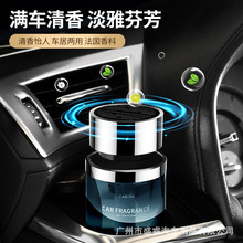 简非新品汽车香水摆件 香百年同款无火香薰持久清香去异味香水座