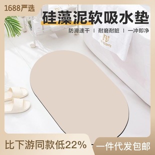 Bathroom Floor Mat Kitchen Door Modern Simple Non-slip Absorbent Printing Quick-drying Absorbent Mat Diatom Mud Floor Mat