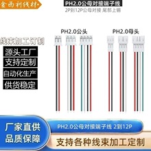 PH2.0 ��ĸ���� ���Ӿ�2P3P4P5P6P ���Ќ����B�Ӿ� ��ĸ���往