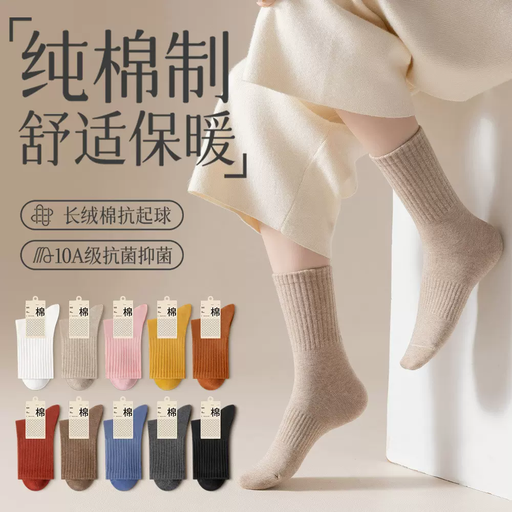 袜子女春秋长款棉袜女士抗起球运动袜吸汗中筒纯棉无骨休闲女袜子