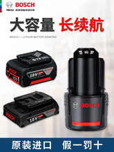 博世原装锂电池充电器电钻扳手电锤12V/18V通用博士电池电动工具