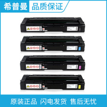 ԭװ����SP C250C������ī�ۺ� ���� SP C250DN C261DNw C261SFNw