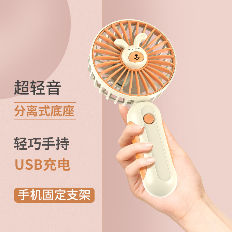Multi-function stand handheld usb fan portable cartoon outdoor charging mini small fan ground push small gift