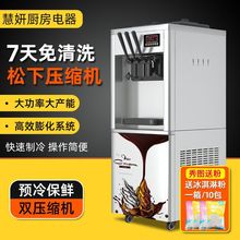 商用摆摊冰淇淋圣代甜筒雪糕机全套制冷家用式奶茶店软冰激淋机器