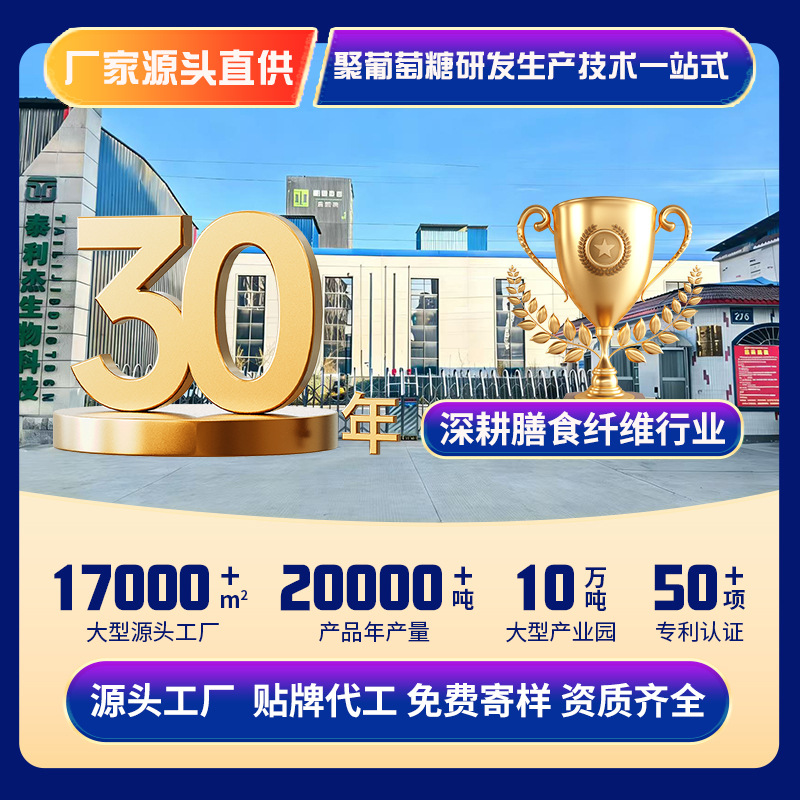 食品级赤藓糖醇 无糖饮料糖果烘焙冰淇淋藻类罐头甜味剂赤藓糖醇