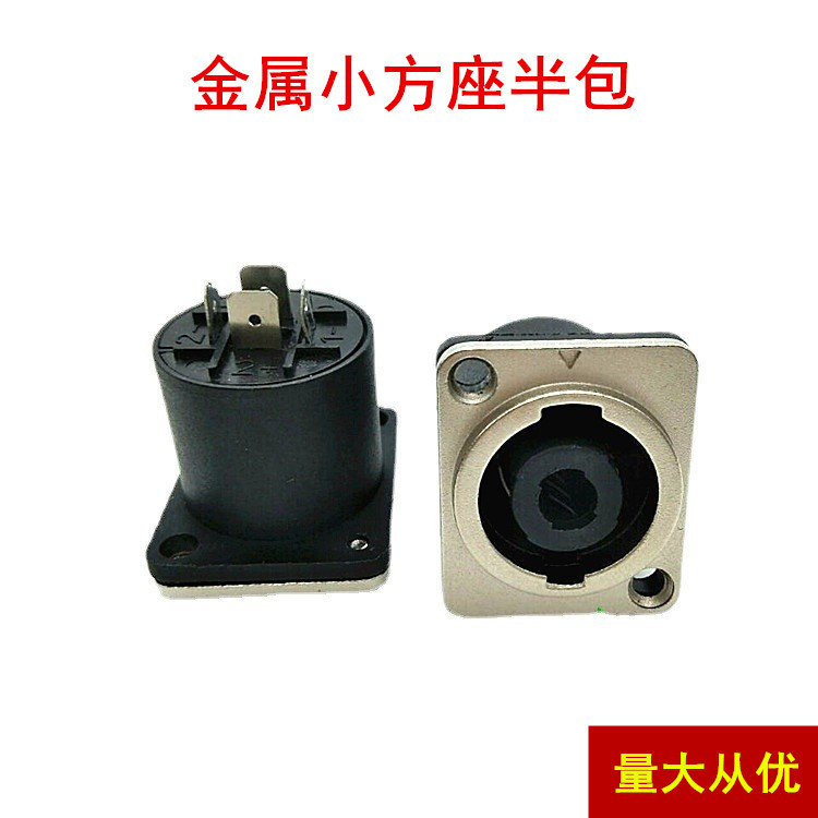 供应新款金属4芯卡侬插座 舞台音响和调音台上面的插座 小方座