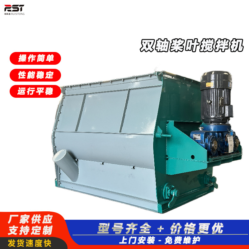 双轴三叶两成卧式桨叶搅拌机 干粉混合物料无重力不锈钢搅拌设备